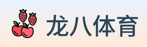 龙八体育 logo